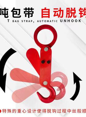 自行自免动脱钩摘挂重钩叉车行车装卸起设备具工吊钩QFL自卸钩子