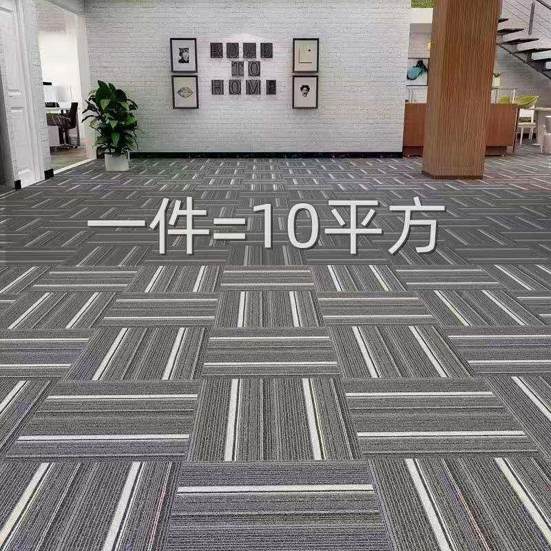方台厅球房间防滑客厅卧室灰色拼耐脏复古满铺地板办公NTO室地毯