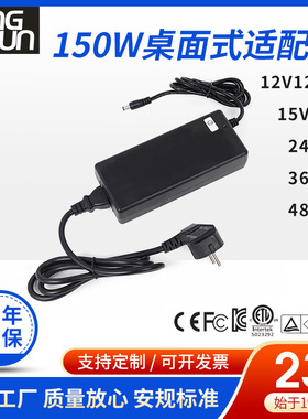 150W足功率12v12.5a 15v10a 24v6.25a 48v3a安规按摩椅电源适配器