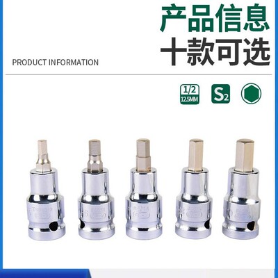 特斯12.5MM1/2六角套筒批头