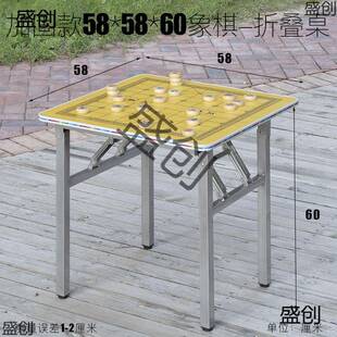 可折叠m高6c70cm0中国象棋桌象棋盘桌下棋桌室外象棋RT_HKXQZ桌子