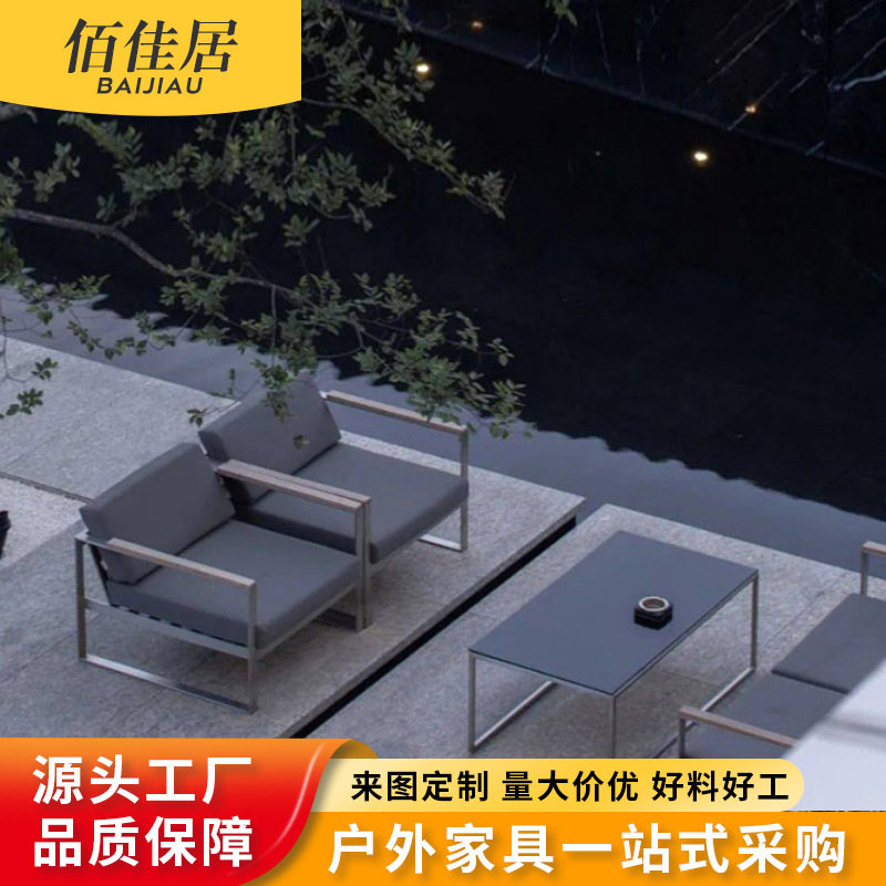 户外不锈钢防水防晒沙发茶几