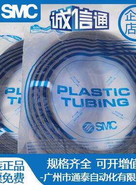 原B装进口气管T0U0425/060ZXN4/805/1065120/8C/B/U/W-100现货塑