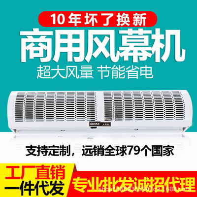 外贸强风风幕机商用轻音门头门口2米1.5餐饮店商铺专用风帘机静