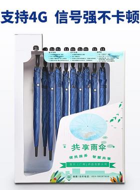 共/享雨伞设-备YYS601601S601雨伞架，适合酒店/景区场商场等景