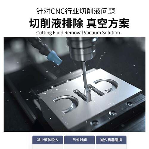 c动nc专用真空吸盘自闭气配智自动排水搭真空167能泵气站