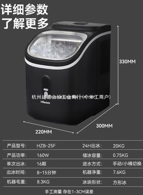 惠康小型家用制冰机2方5KG小冰功率大制容量商用HZB-25F台式全自