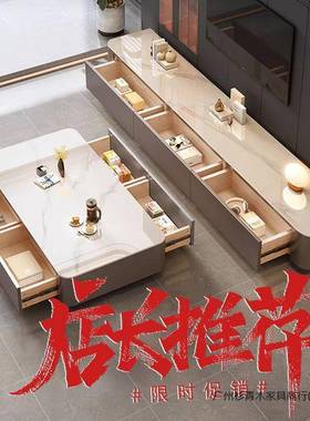 茶几电2205新款客厅家用OWO落地小户奢型现代简约轻新款岩板视柜