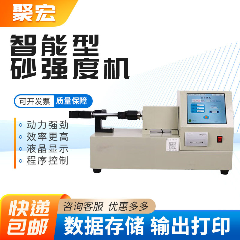 数显液压强度测试机 液压强度试验仪 智能型砂强度试验机