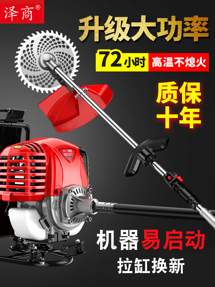 背负式小型多功能割草机