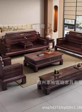 新型中金式DFO组全实木沙发客厅家具合套装别墅花梨木小户冬夏两