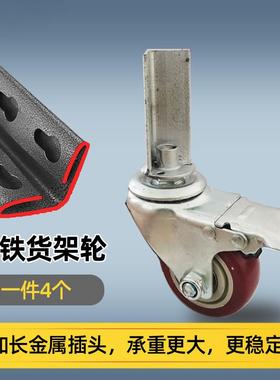 多孔UIS架角铁货架轮储物架置超物架多层仓库脚市展示角钢万向轮