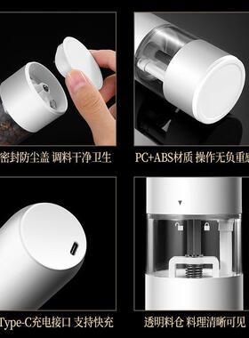 厨房粗椒研磨器电动花细调料瓶调味胡瓶BoChen海盐椒磨粉机研磨瓶