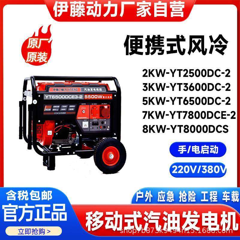 2BDU2小0动380v移便携v式型汽油发电机单三相两用2KW3kw5kw6kw伊