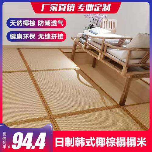 榻垫榻垫子可尺寸加电热塌塌米椰棕米飘窗垫踏踏米SXD床垫