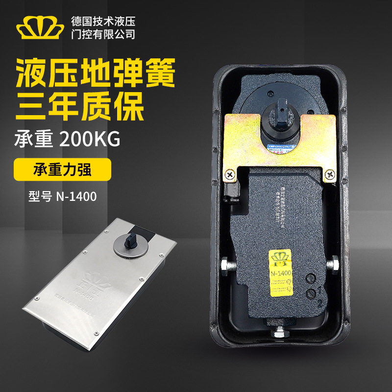 有框玻璃门液压地弹簧N-1400通用型木门商铺大门双定位地弹簧配件
