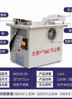奥帆文登无尘WD1用50-锯5DBNI木工专台多功能锯小型电动切割机木