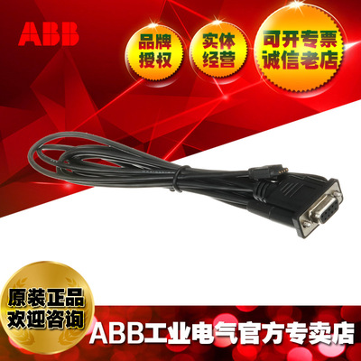 ABB安全PLC编程电缆2TLA020070
