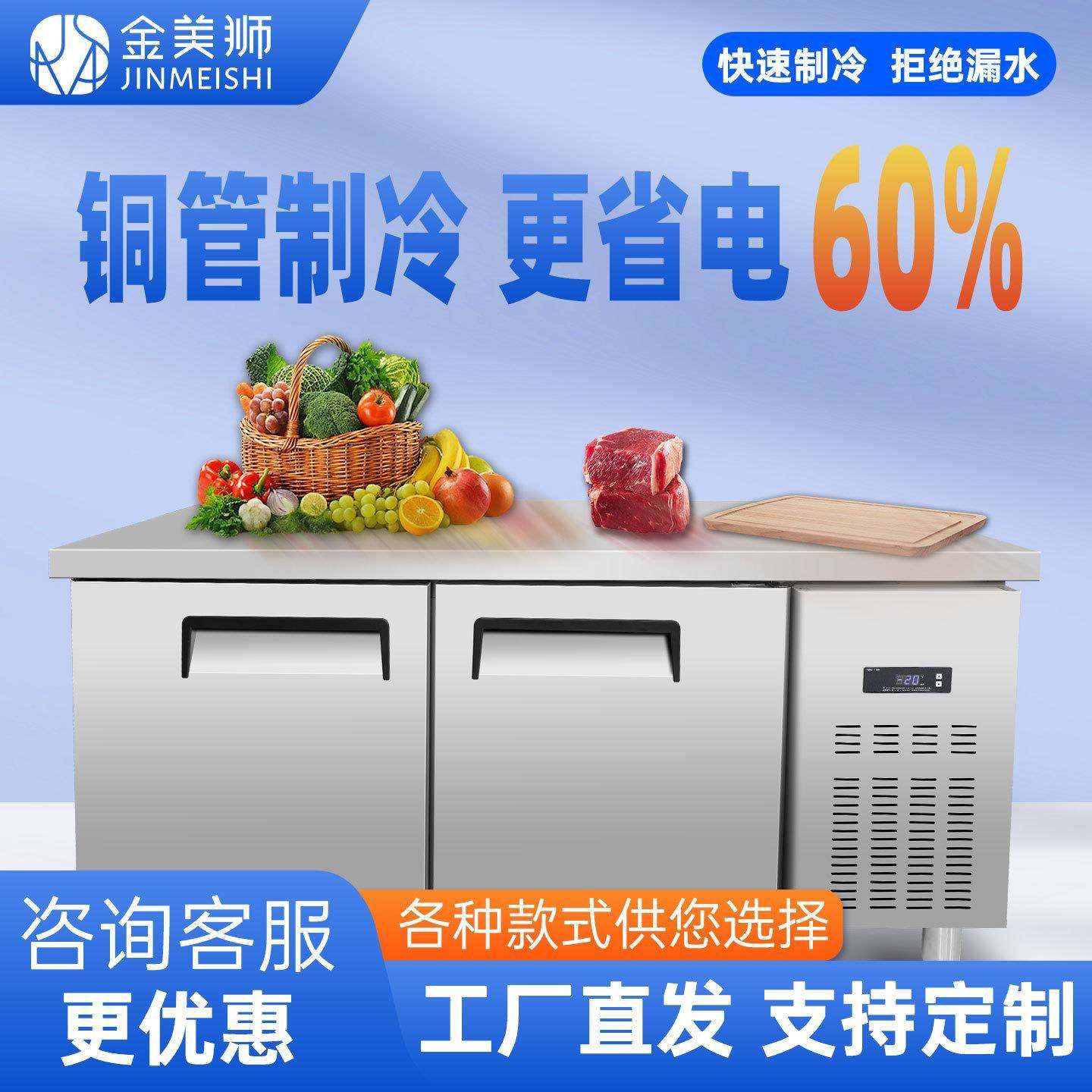 商房冷藏工作台直冷冻厨冰箱不锈钢卧式冰柜保鲜平443台用雪冷柜