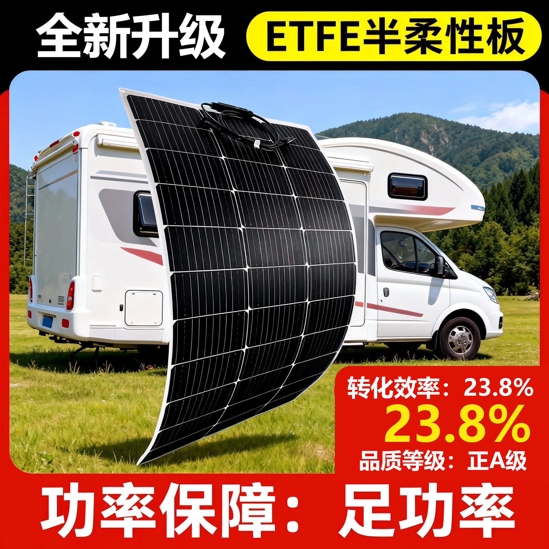 100W单晶柔性太阳能发电板户外