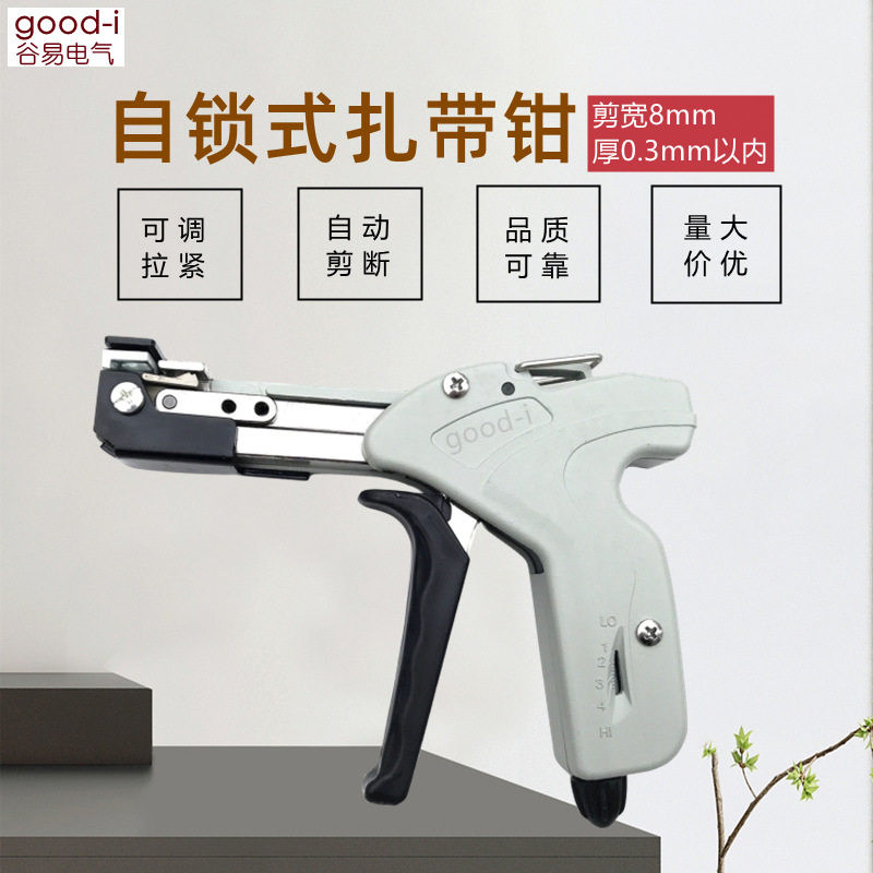自锁不锈钢扎带收紧器自动剪断