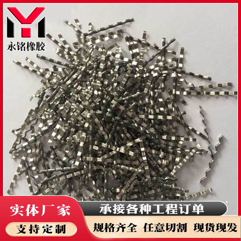 钢锭铣削型钢纤维抗裂防渗