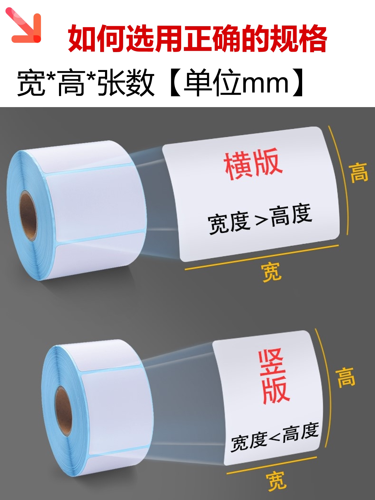 6BVQ热敏标签纸超市条码秤不干胶打印40x30纸防水空白贴卷奶茶店
