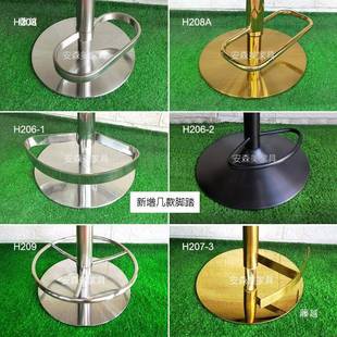 不锈钢吧椅支架喇叭盘酒吧高脚凳椅子配件可旋转升降桌架底座H206