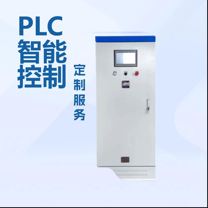 直供泳池PLC自动化电气控制柜