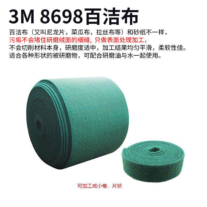 8698工绿色业百洁布菜瓜拉丝布VSI擦拭布布可切分各种小卷