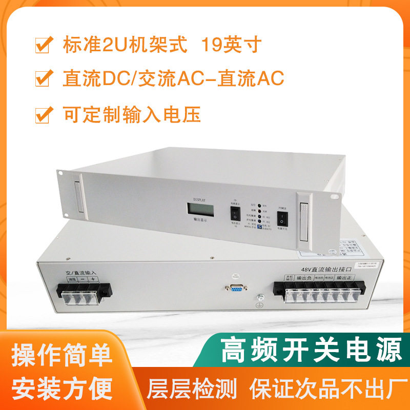 现货高频开关电源AC/DC220V转DC48V/20A直流变换器48V通信电源