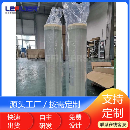 利菲尔特   反渗透ro膜 水处理工业用膜元件 抗污染高