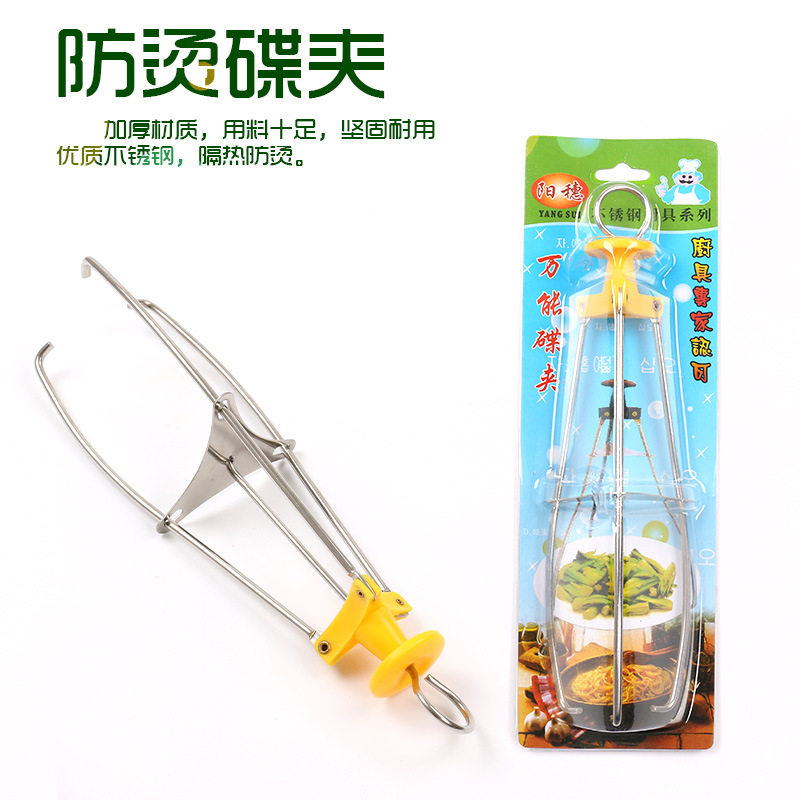 厂家现货 不锈钢拉伸碗碟夹 三角提盘器 厨房用具 多用途夹盘器