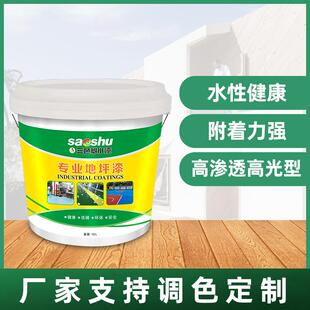 AML水性地坪漆树地料坪漆地下车库水泥水脂性亮地坪漆光底油漆涂