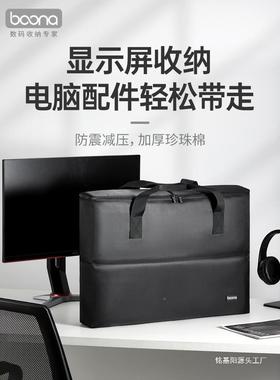 24寸/7搬K006/K00寸显器收纳包便携式台式电脑2显示屏行示李箱家