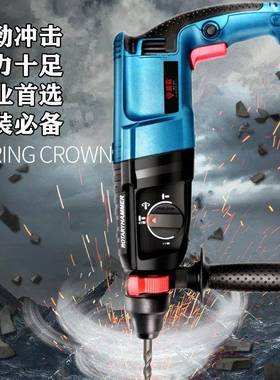 电锤土轻型冲击钻电TXT钻电镐轻型家多功口能大功三两率用进混凝