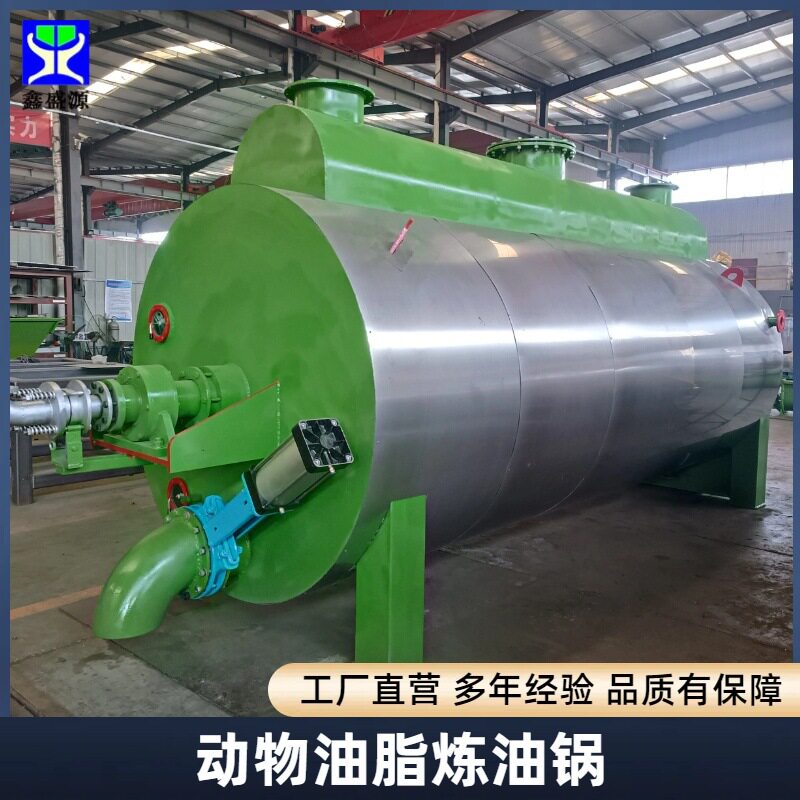 动物油脂肪提炼设备环保猪板油炼油设备屠宰场下脚料油脂榨油机