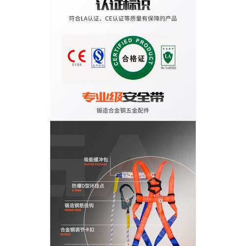 ￼￼建钢60104全身五施点式安全带高空8作业工地工NTG绳长2米