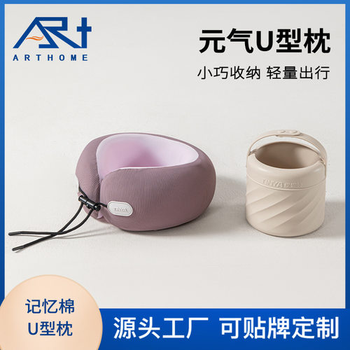 元气旅行便携U型颈枕飞机睡觉