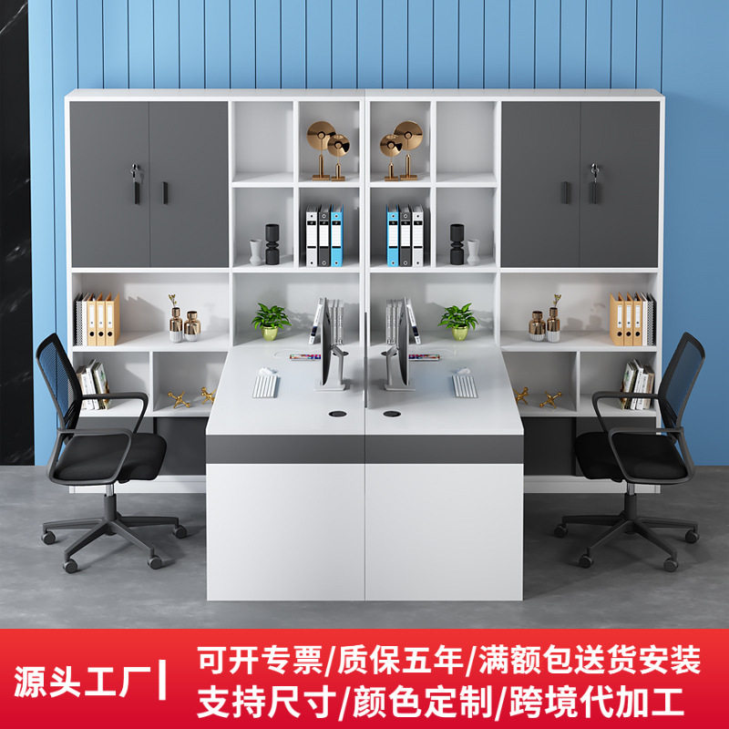 现代简约职员桌椅高柜组合