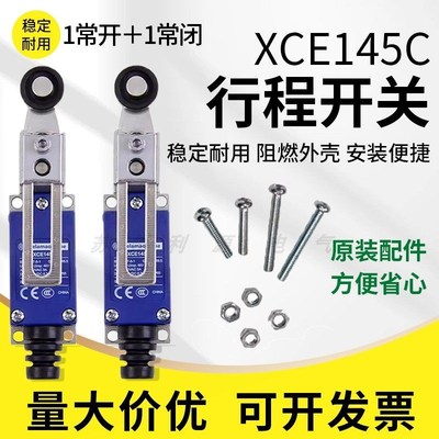 XCE145C长摆臂可代替8108限位开关XCE-146C 102C 110C 154C 118C