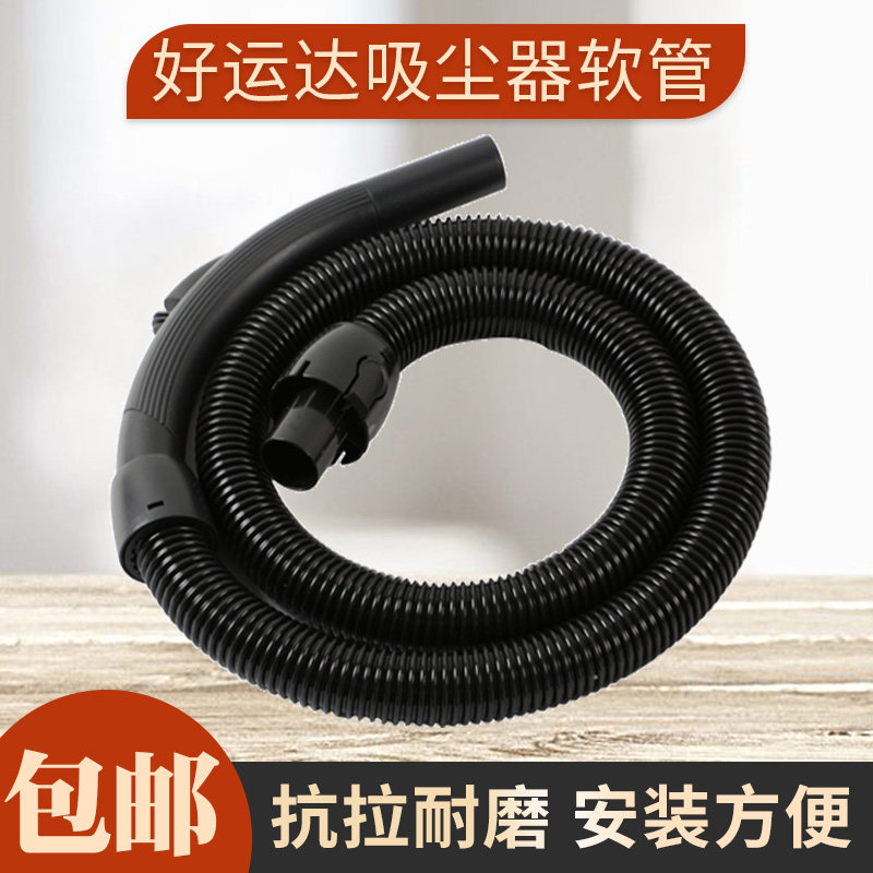 适配好运达吸尘器配件 连接管螺纹软管吸管RO1263 RO1259 RO1274