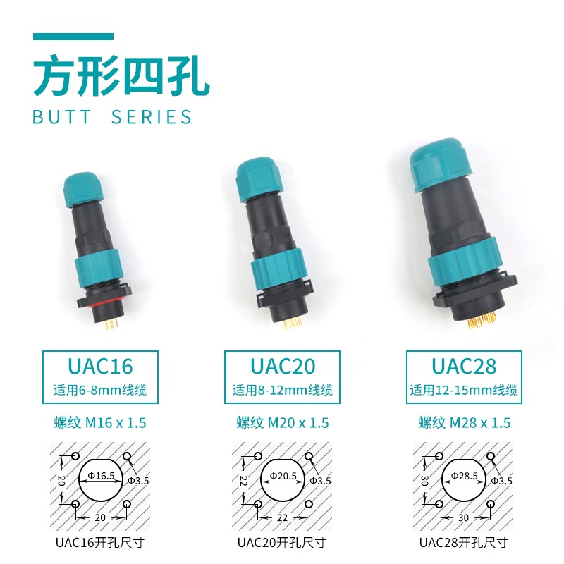 防水插头直径28mm公母对接航空接头连接器2/3/4/5/6/7/9/10芯IP68