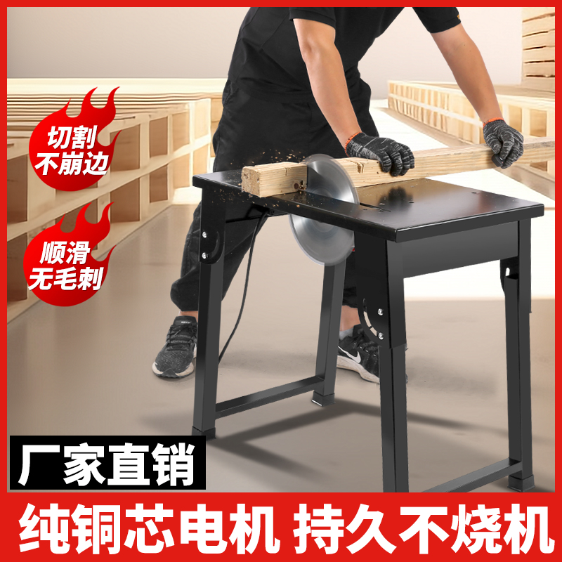 多功能可携式摺叠推台锯木工圆盘锯台式电锯裁板锯开料机锯木材切