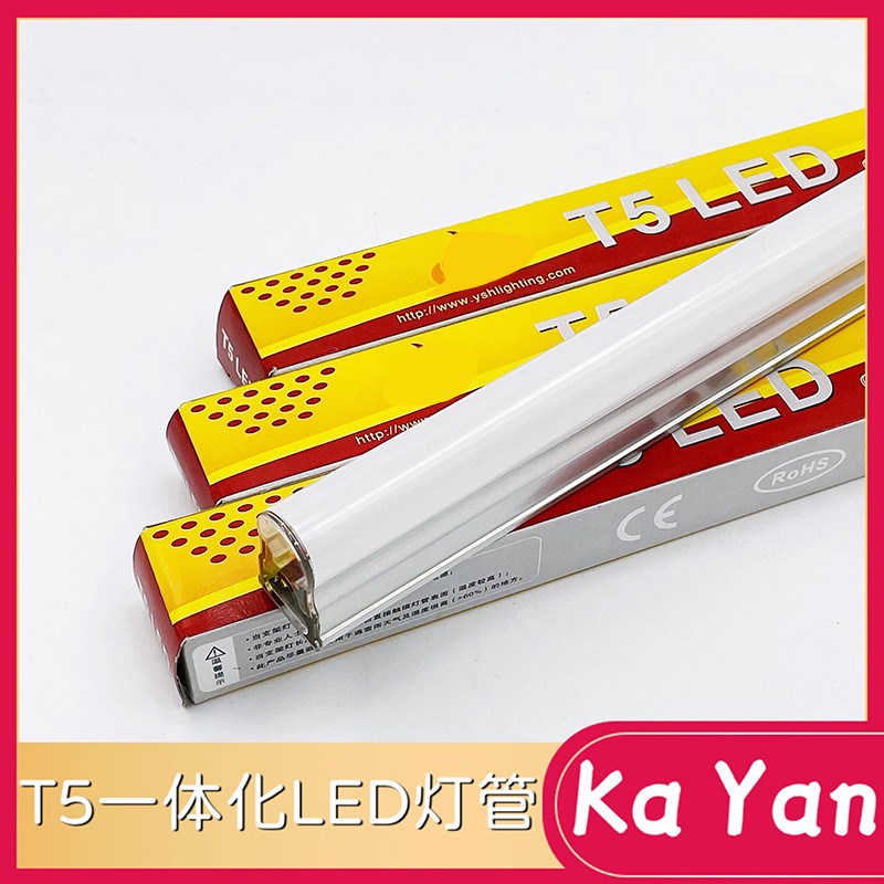 铝材led灯管t5一体化支架日光等0.30.6m0.9m1m1.2m节能灯13w16w卡