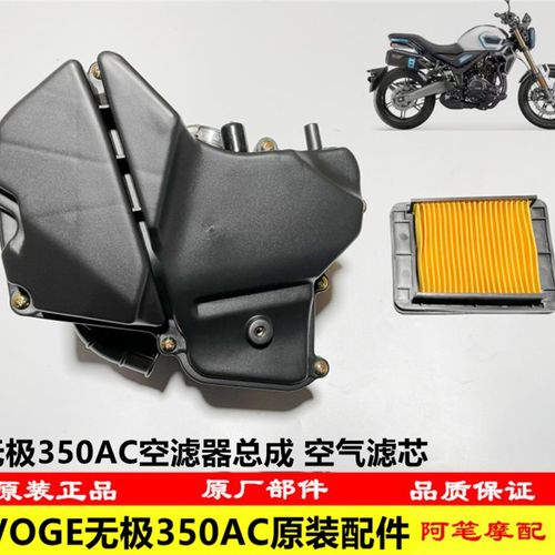 隆鑫LX300-9无极350AC原装空滤器总成 空气滤芯 空气过滤器