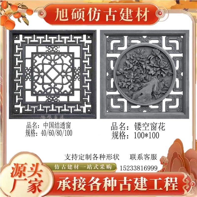 中式庭院仿古镂空砖雕浮雕影壁墙迎宾围墙装饰NEW旭硕古建双十二