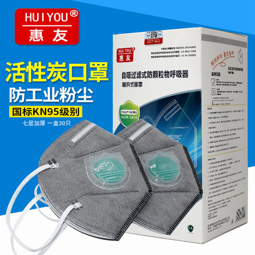 惠友KN95防尘口罩防工业粉尘高效透气阀打磨煤矿电焊装修灰尘口罩