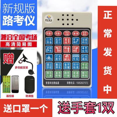 2019年  驾校科目三电子路考仪教练车语音播报器教练通灯光模拟器
