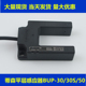 50S P蒂森电梯配件平层感应器BUP P光电开关 30S U槽型感应器BUP